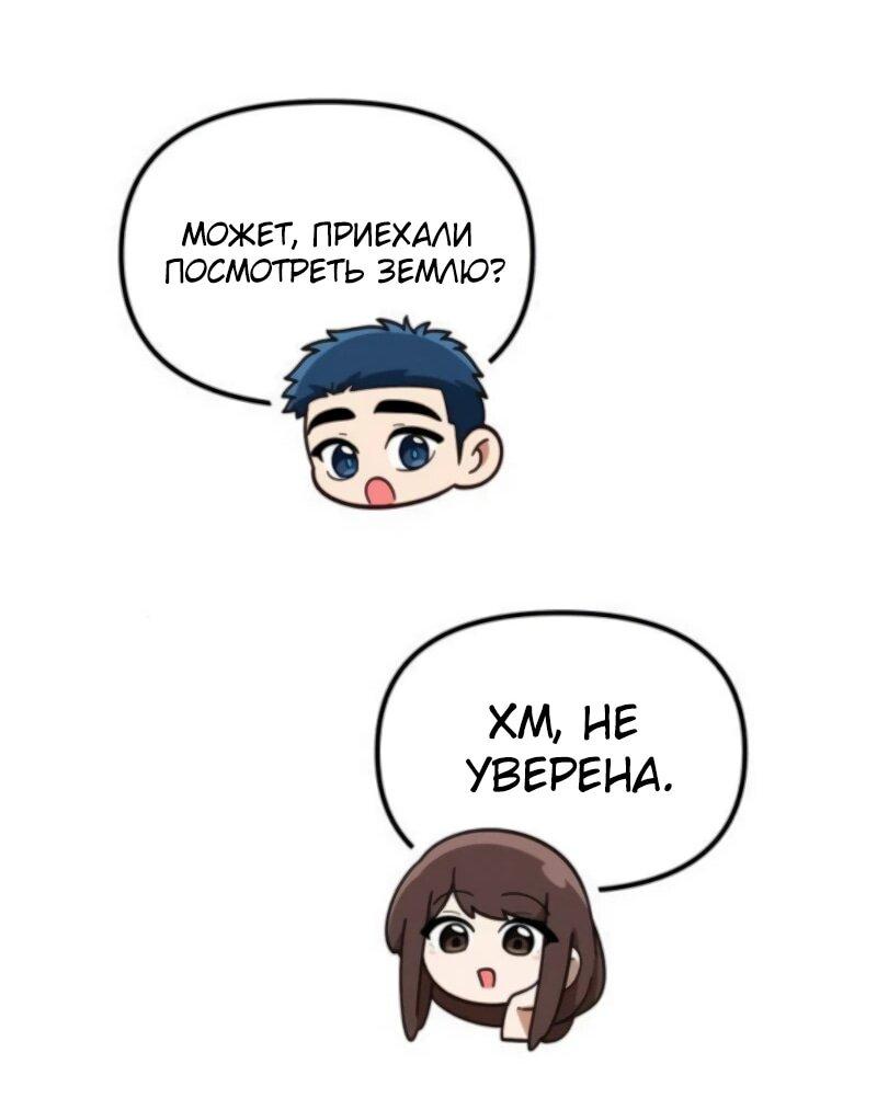 Манга Гений решил жить обычной жизнью - Глава 45 Страница 22