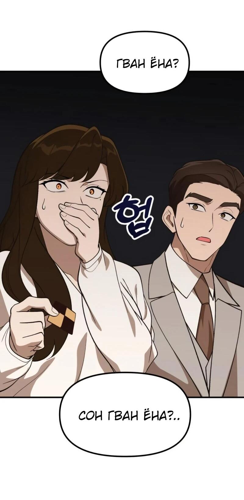 Манга Гений решил жить обычной жизнью - Глава 45 Страница 67