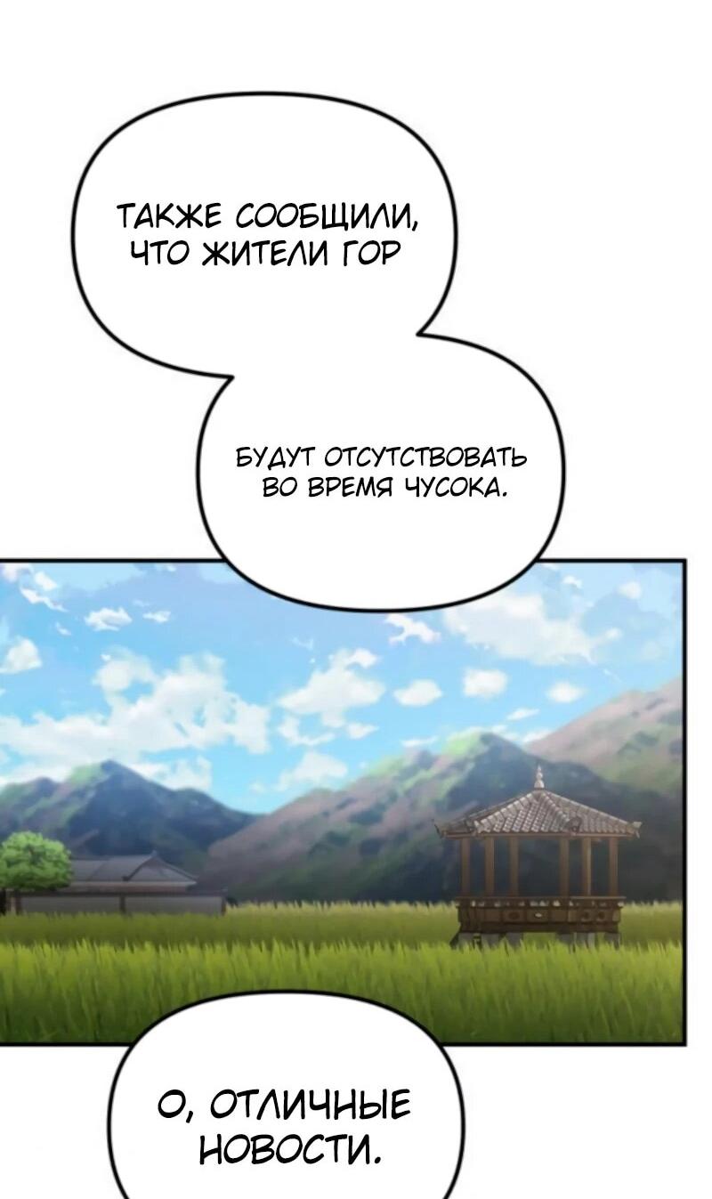 Манга Гений решил жить обычной жизнью - Глава 45 Страница 31
