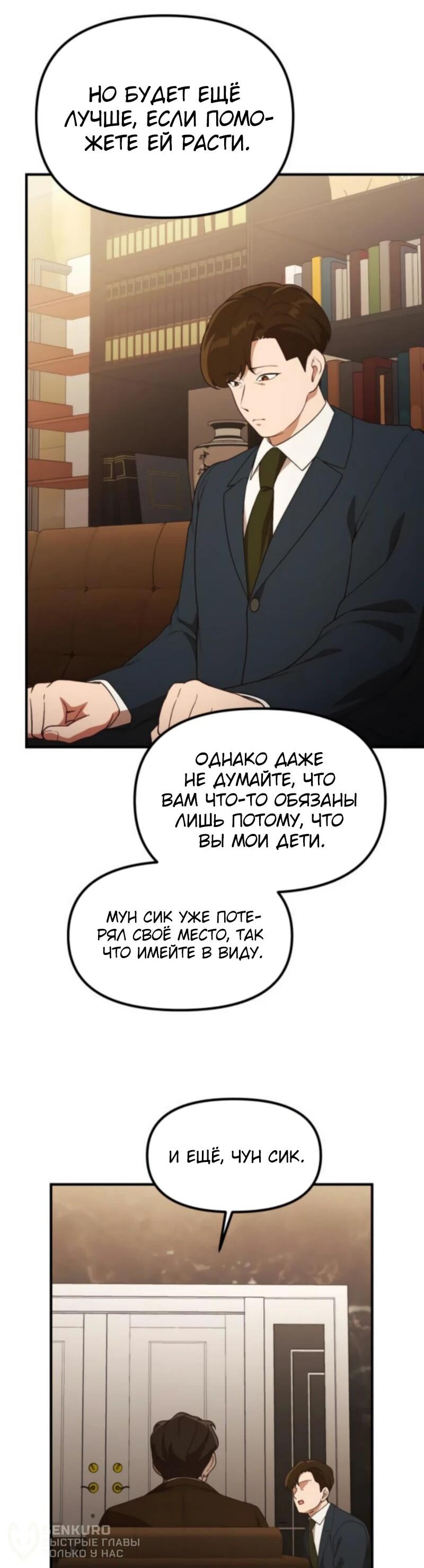 Манга Гений решил жить обычной жизнью - Глава 45 Страница 48