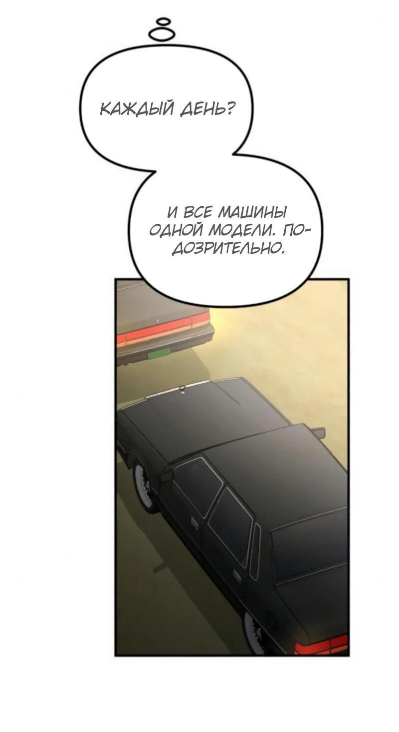 Манга Гений решил жить обычной жизнью - Глава 45 Страница 24