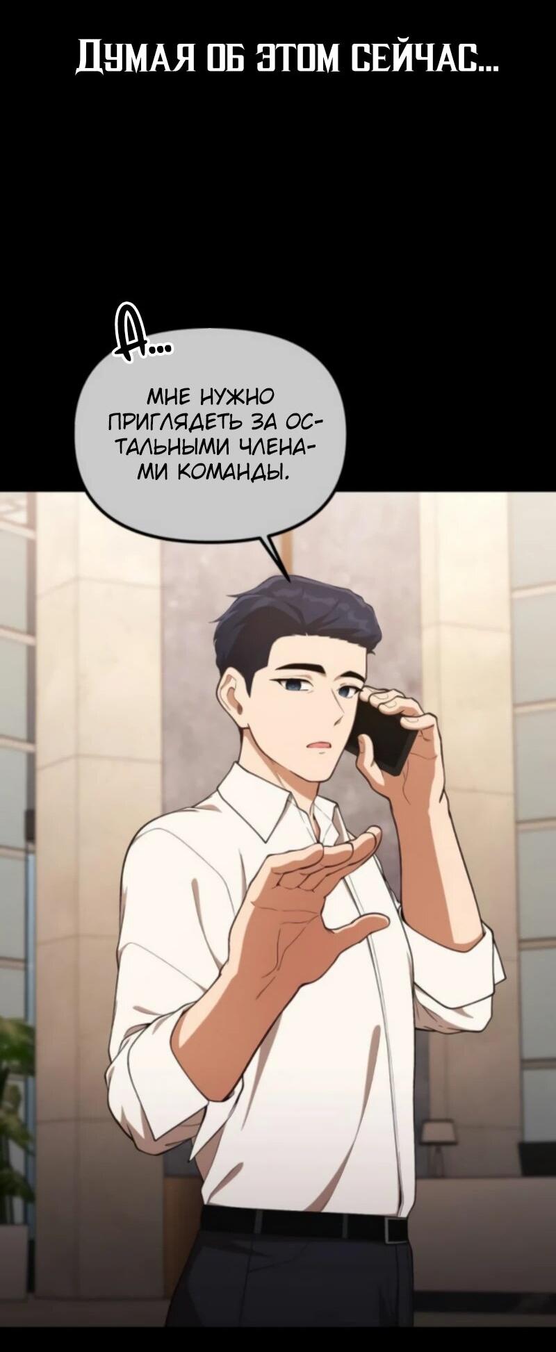 Манга Гений решил жить обычной жизнью - Глава 45 Страница 16