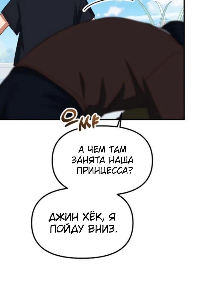 Манга Гений решил жить обычной жизнью - Глава 45 Страница 26