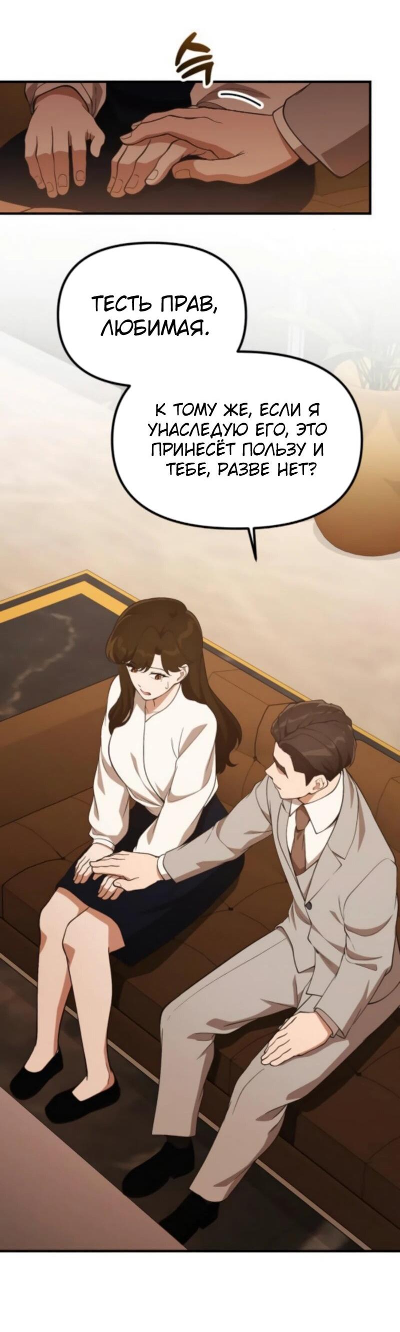 Манга Гений решил жить обычной жизнью - Глава 45 Страница 55