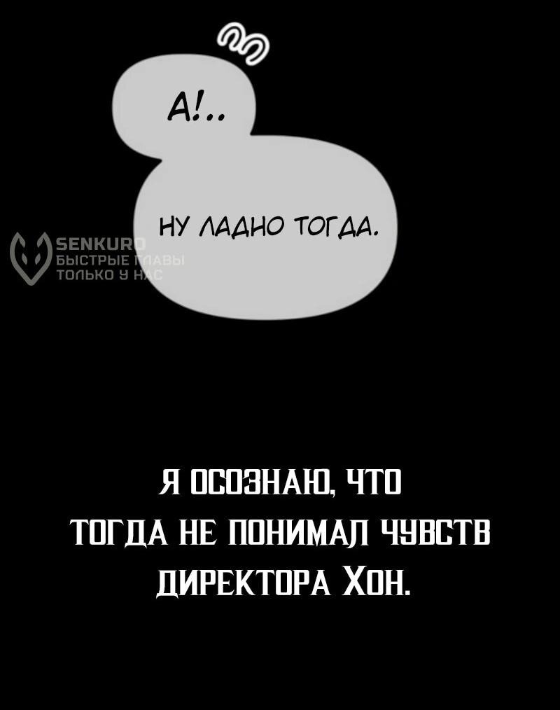Манга Гений решил жить обычной жизнью - Глава 45 Страница 17
