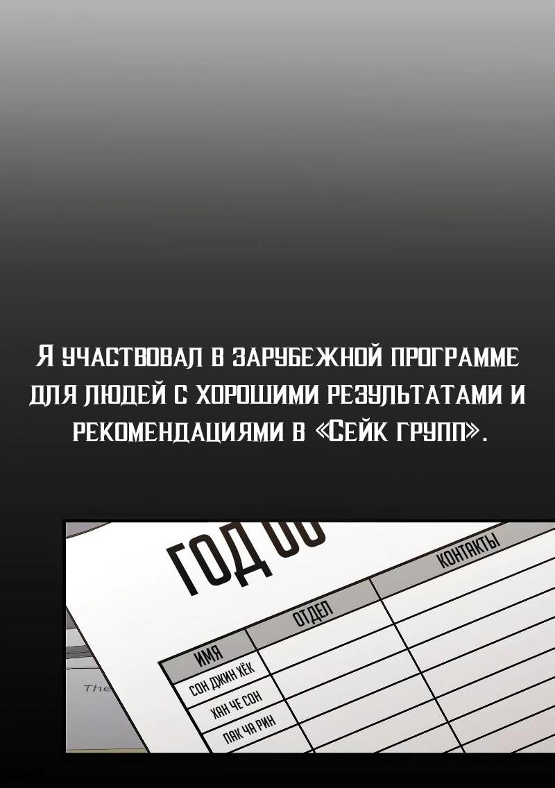 Манга Гений решил жить обычной жизнью - Глава 45 Страница 8