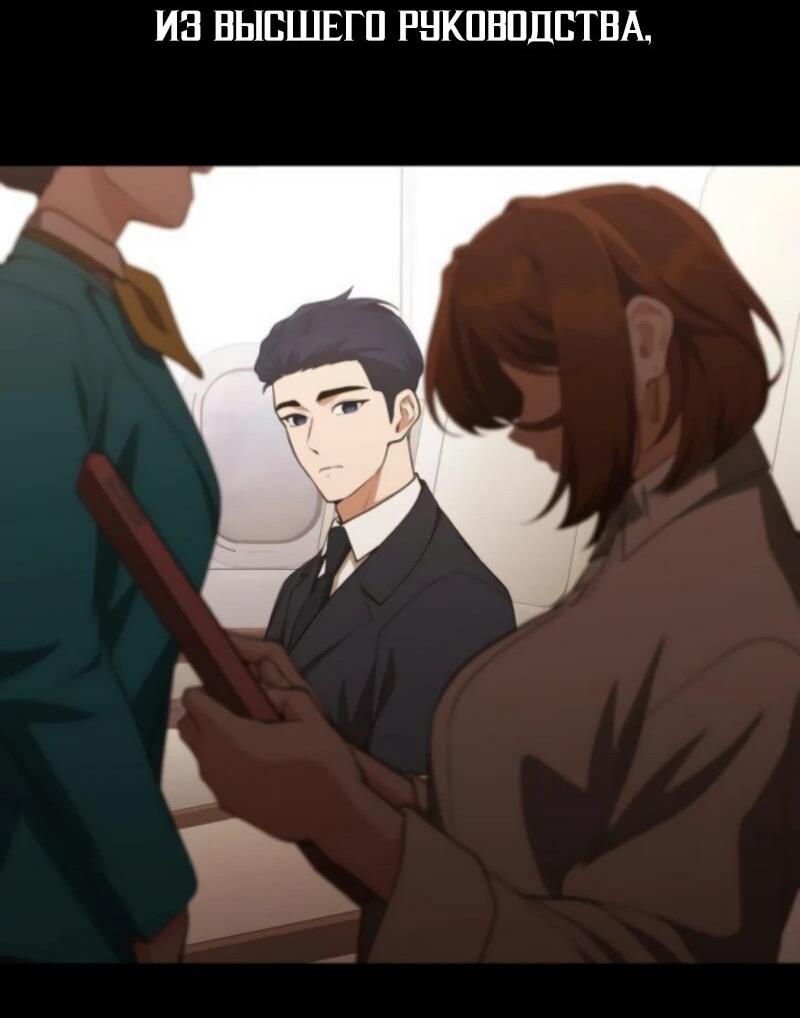 Манга Гений решил жить обычной жизнью - Глава 45 Страница 13