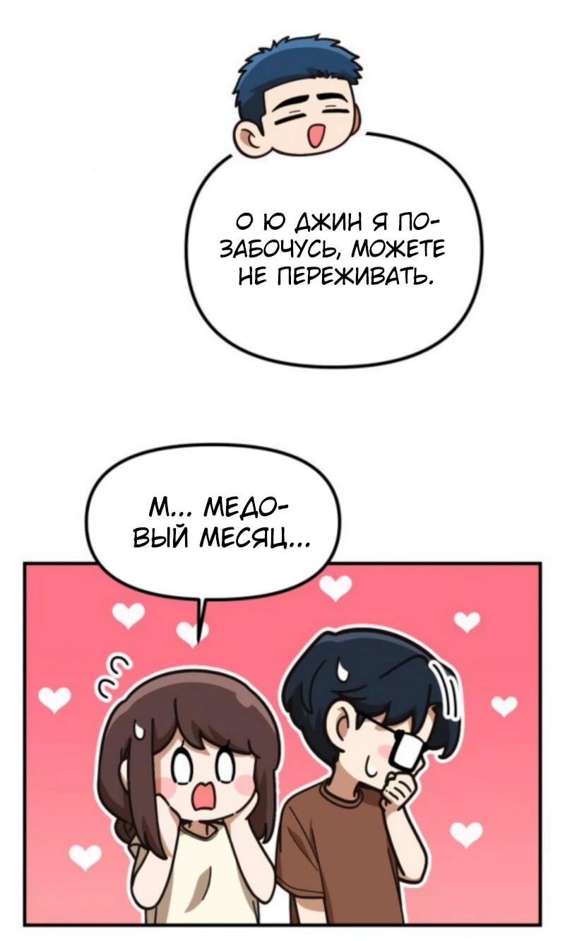 Манга Гений решил жить обычной жизнью - Глава 45 Страница 4