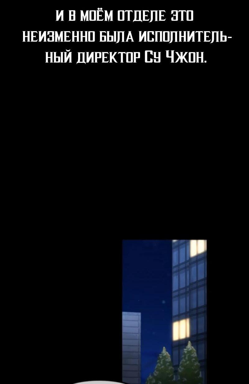 Манга Гений решил жить обычной жизнью - Глава 45 Страница 14