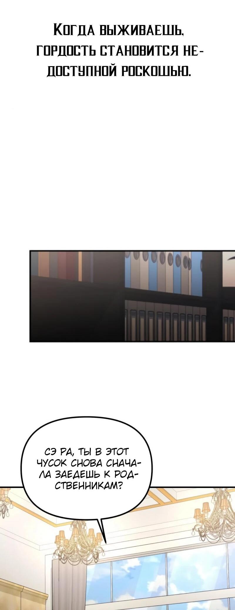 Манга Гений решил жить обычной жизнью - Глава 45 Страница 65