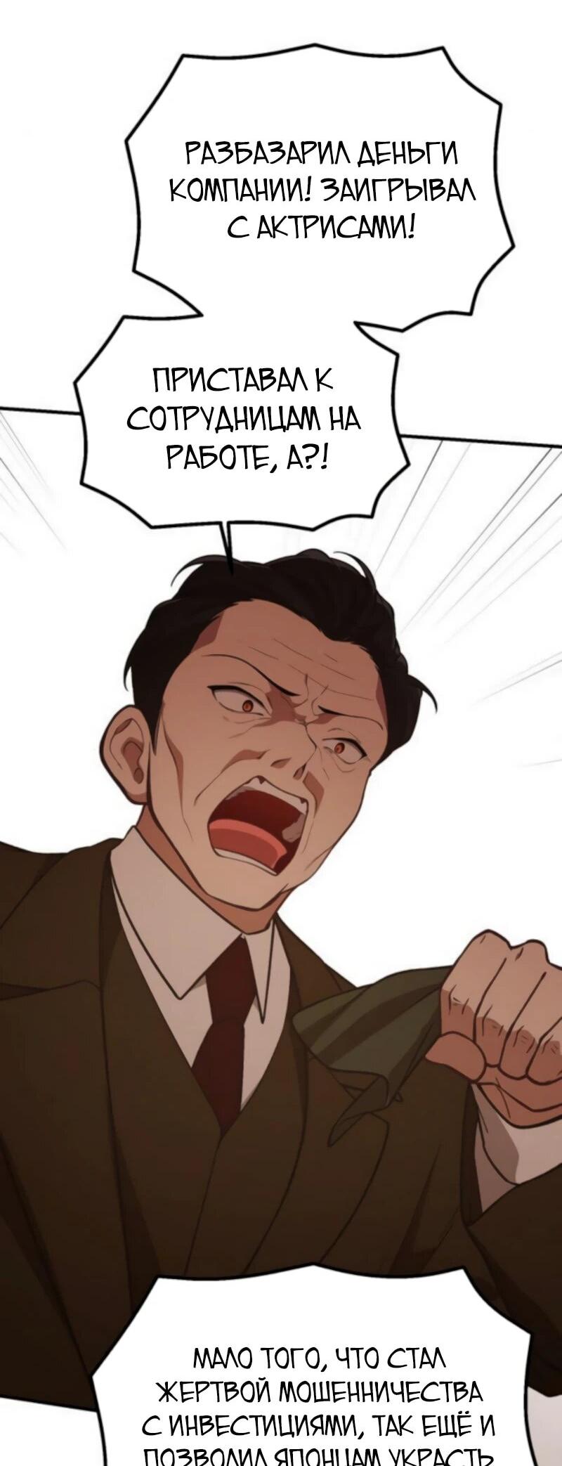 Манга Гений решил жить обычной жизнью - Глава 45 Страница 36