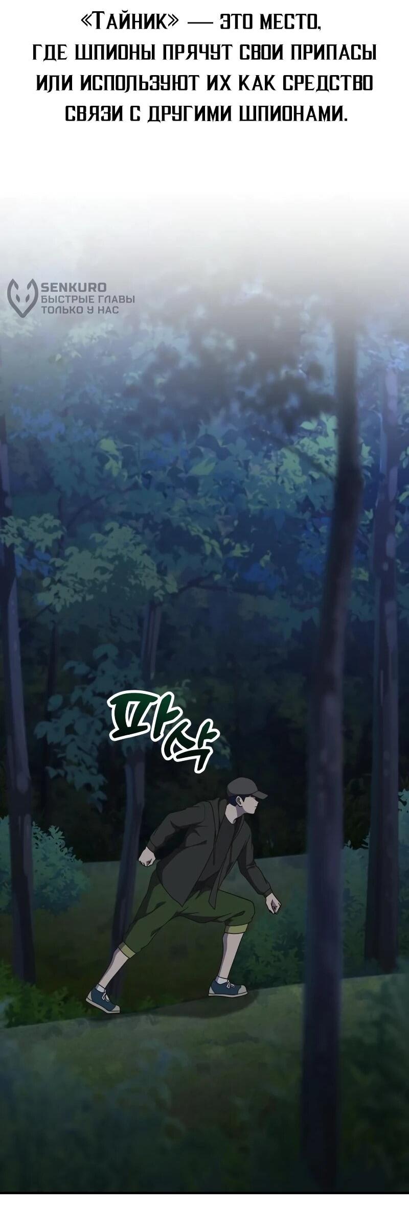 Манга Гений решил жить обычной жизнью - Глава 44 Страница 17