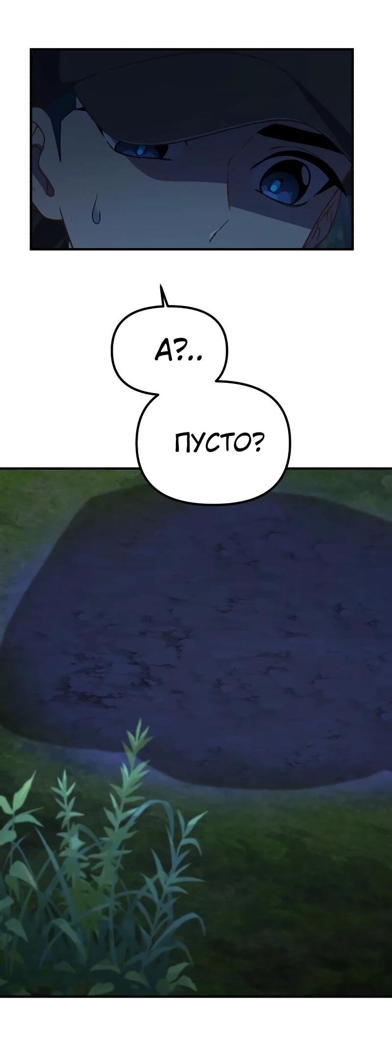 Манга Гений решил жить обычной жизнью - Глава 44 Страница 23