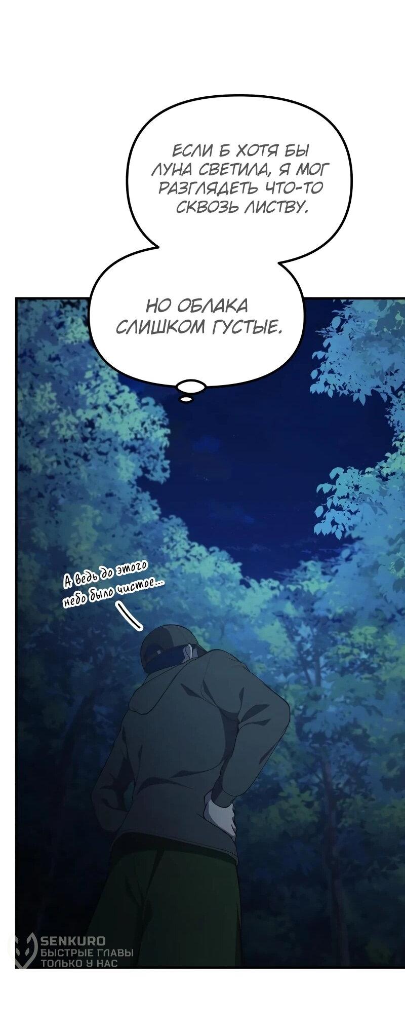 Манга Гений решил жить обычной жизнью - Глава 44 Страница 28