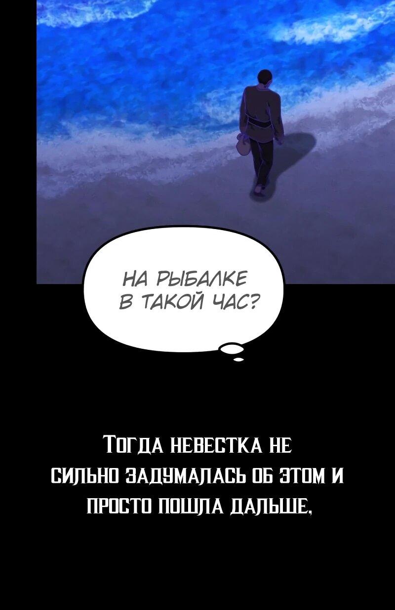 Манга Гений решил жить обычной жизнью - Глава 44 Страница 5