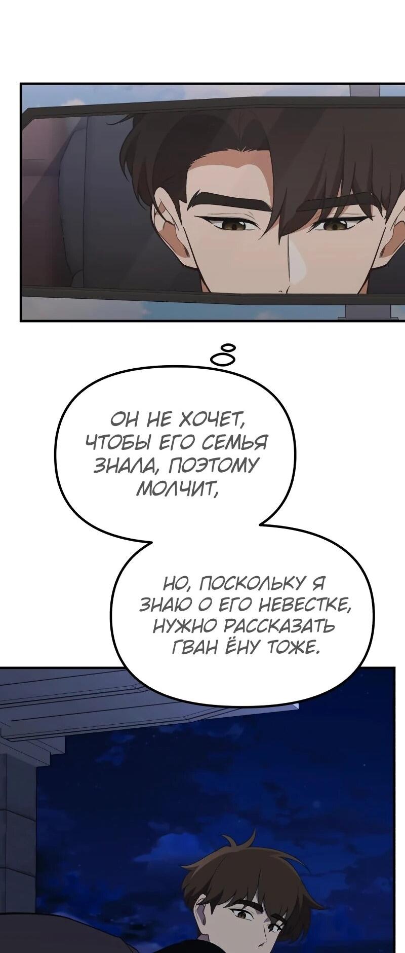 Манга Гений решил жить обычной жизнью - Глава 44 Страница 52