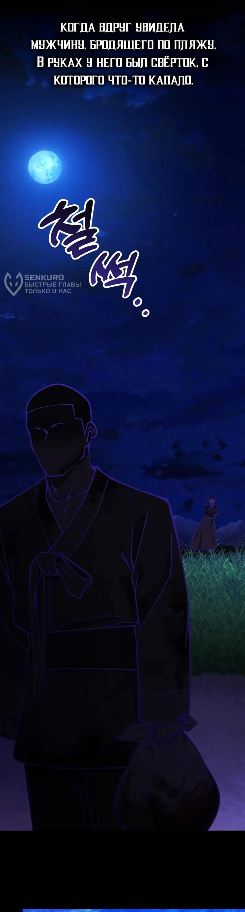 Манга Гений решил жить обычной жизнью - Глава 44 Страница 4