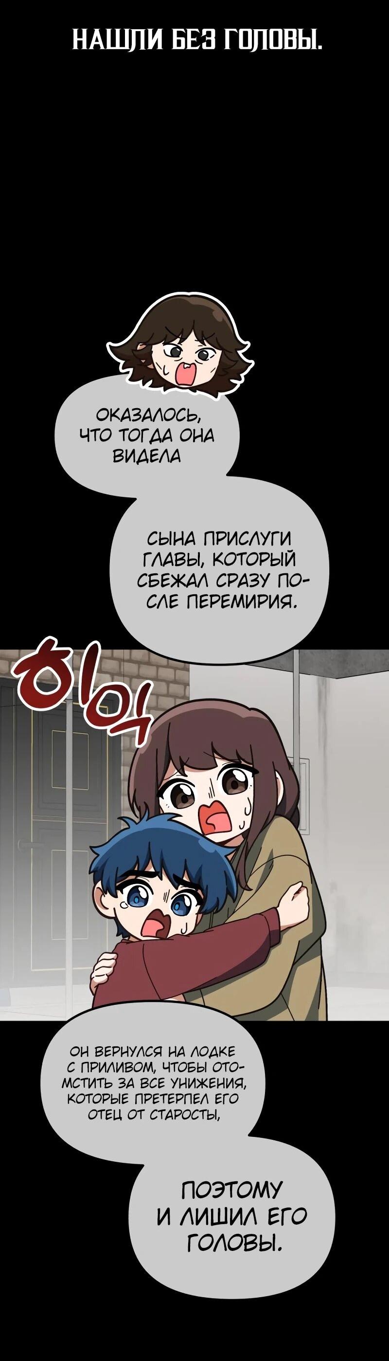 Манга Гений решил жить обычной жизнью - Глава 44 Страница 7