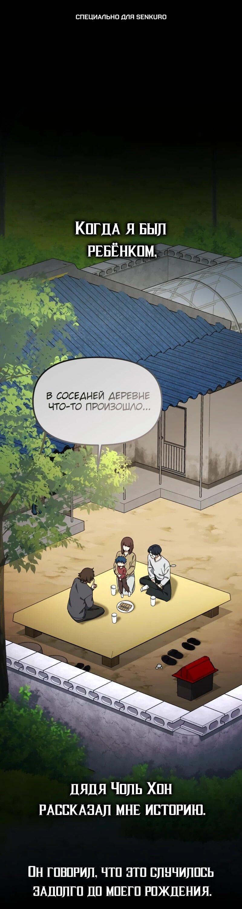 Манга Гений решил жить обычной жизнью - Глава 44 Страница 1