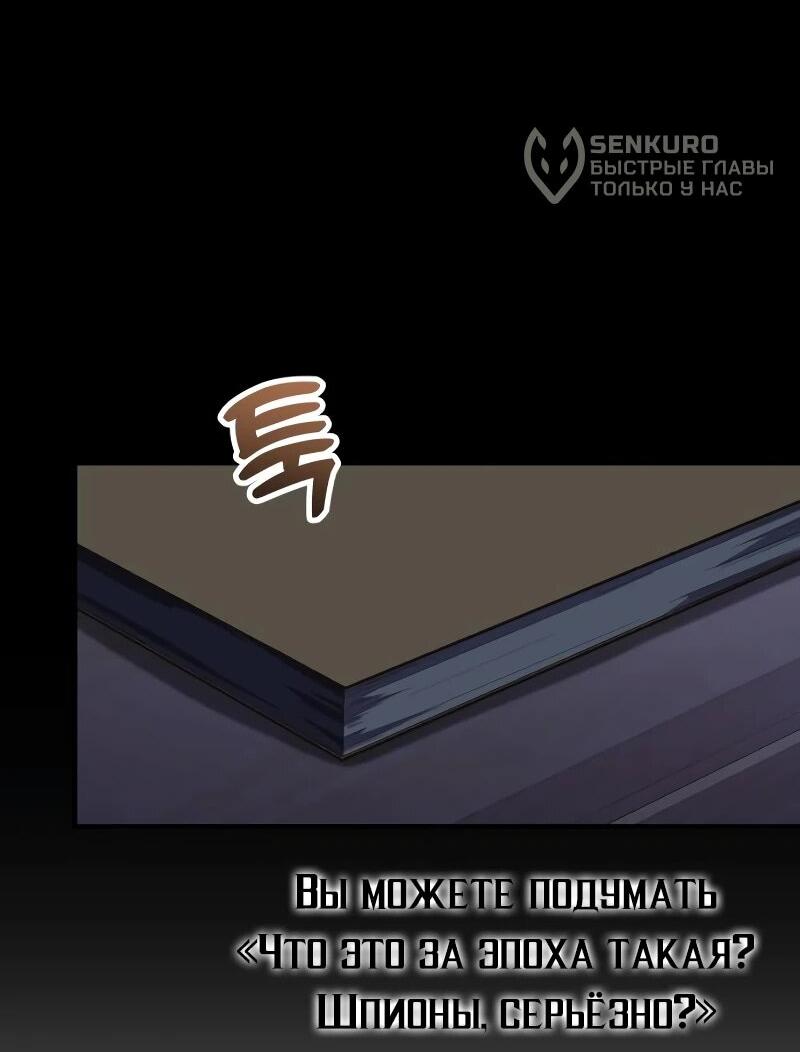 Манга Гений решил жить обычной жизнью - Глава 44 Страница 8