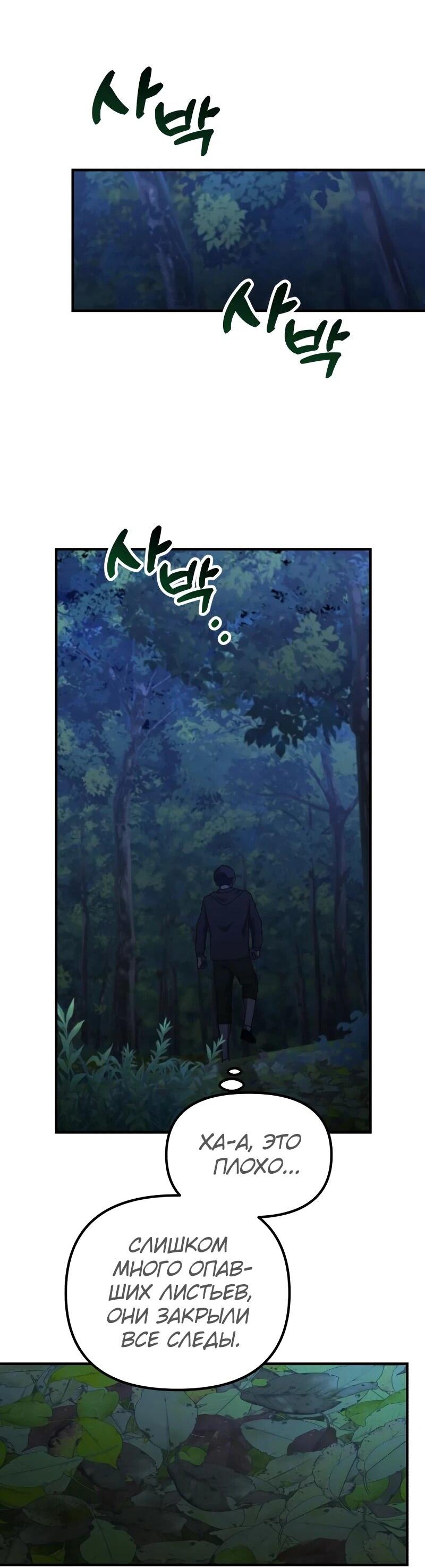 Манга Гений решил жить обычной жизнью - Глава 44 Страница 27