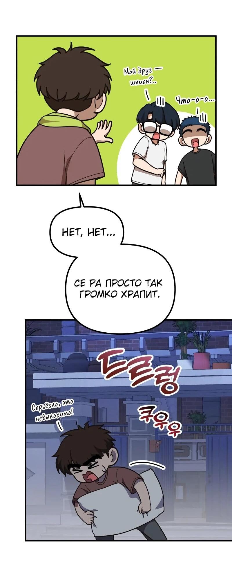 Манга Гений решил жить обычной жизнью - Глава 44 Страница 40