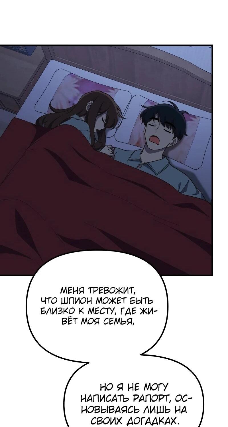 Манга Гений решил жить обычной жизнью - Глава 44 Страница 10