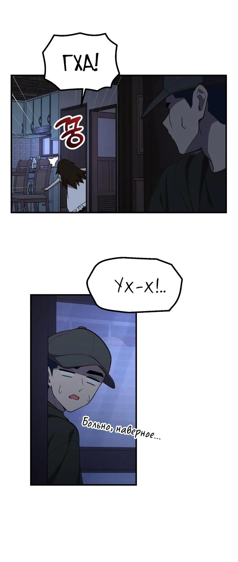 Манга Гений решил жить обычной жизнью - Глава 44 Страница 14