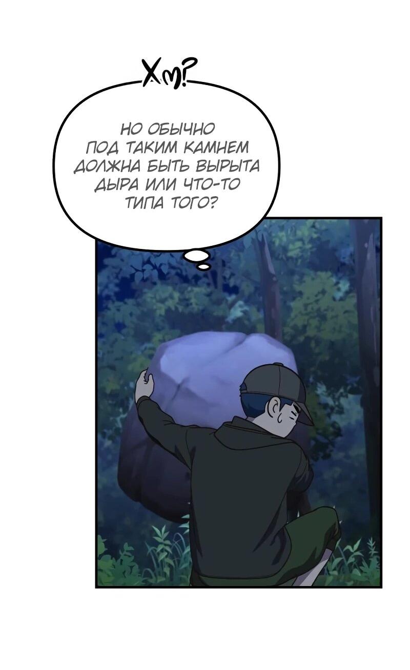 Манга Гений решил жить обычной жизнью - Глава 44 Страница 24