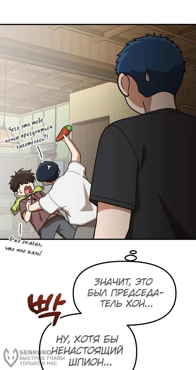 Манга Гений решил жить обычной жизнью - Глава 44 Страница 42