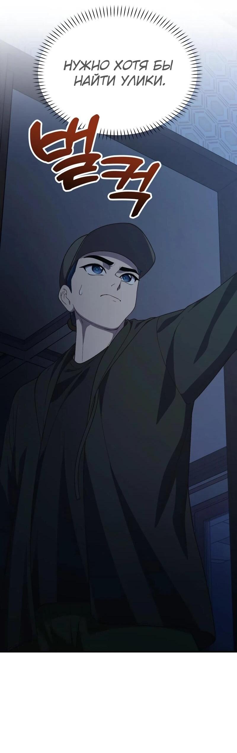 Манга Гений решил жить обычной жизнью - Глава 44 Страница 12