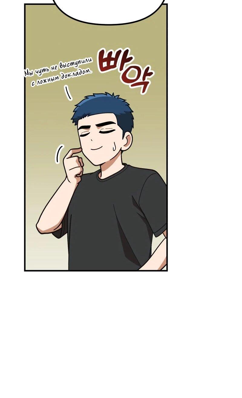 Манга Гений решил жить обычной жизнью - Глава 44 Страница 43