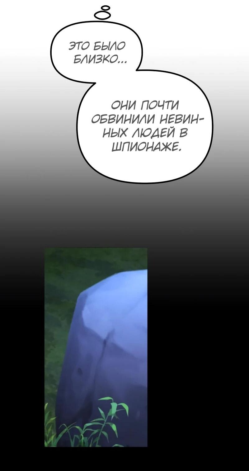 Манга Гений решил жить обычной жизнью - Глава 44 Страница 48