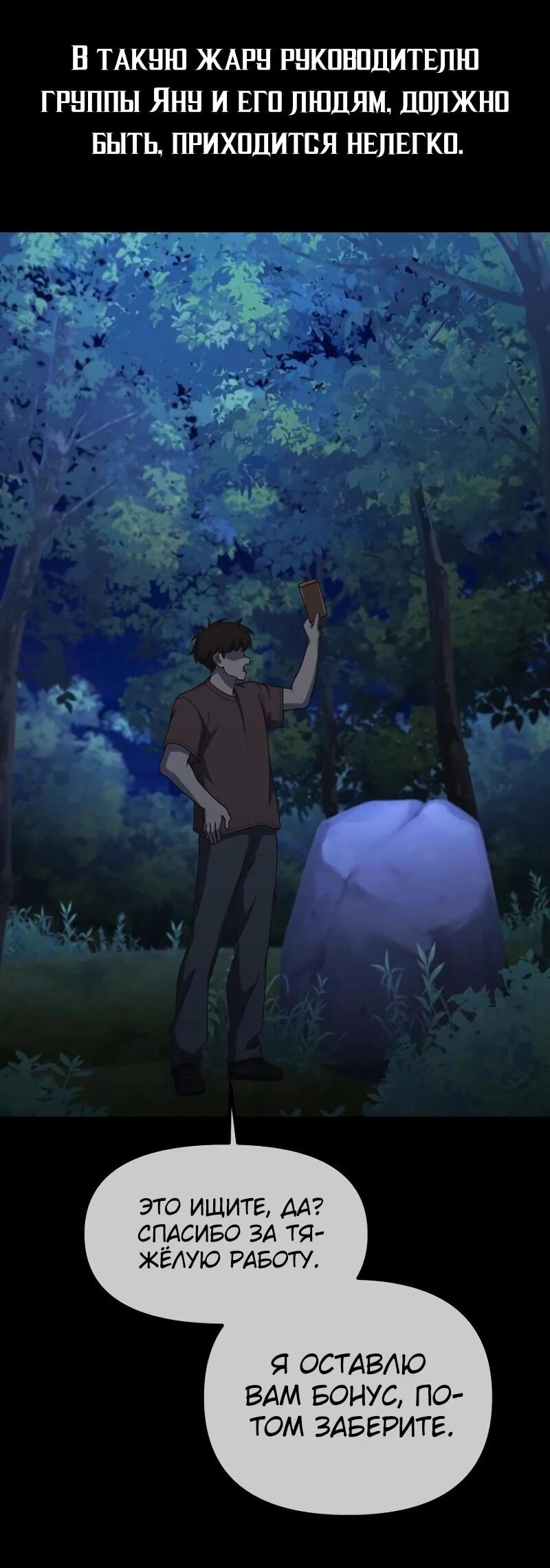 Манга Гений решил жить обычной жизнью - Глава 44 Страница 49