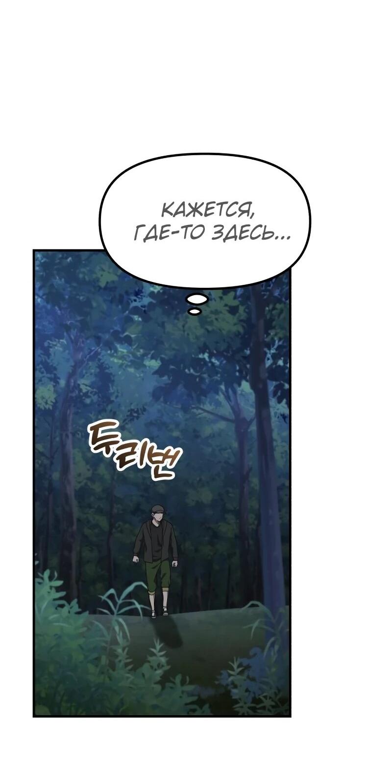 Манга Гений решил жить обычной жизнью - Глава 44 Страница 19