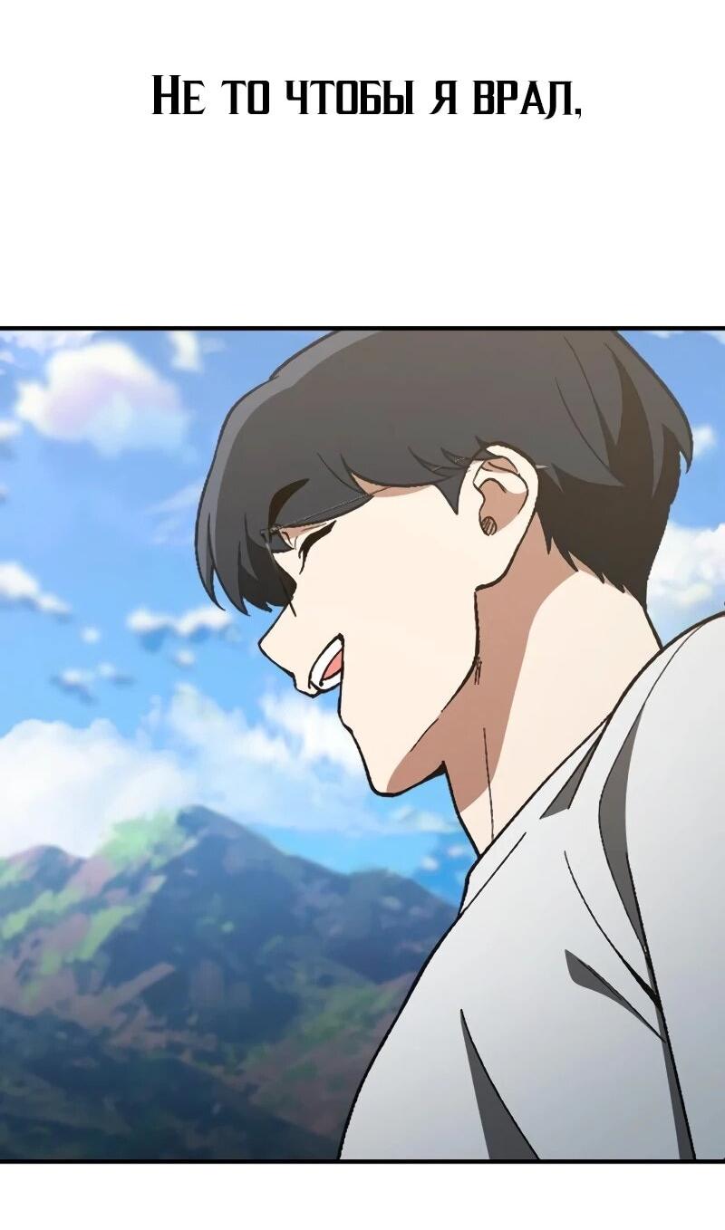 Манга Гений решил жить обычной жизнью - Глава 44 Страница 57