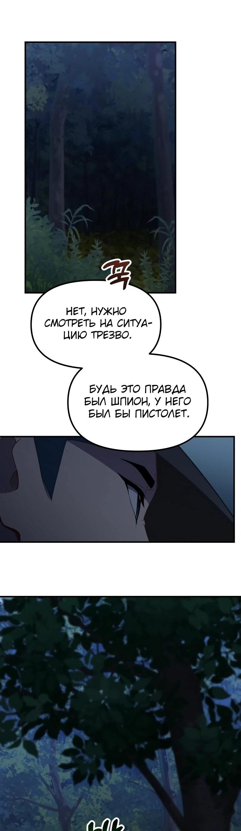 Манга Гений решил жить обычной жизнью - Глава 44 Страница 30