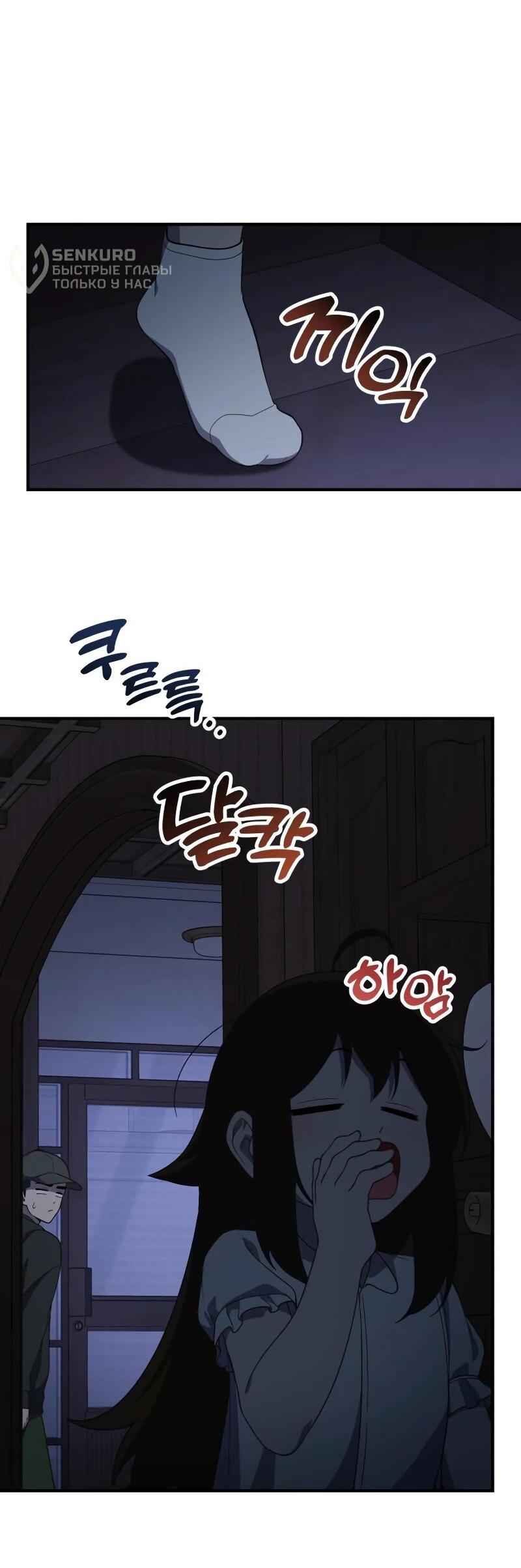 Манга Гений решил жить обычной жизнью - Глава 44 Страница 13