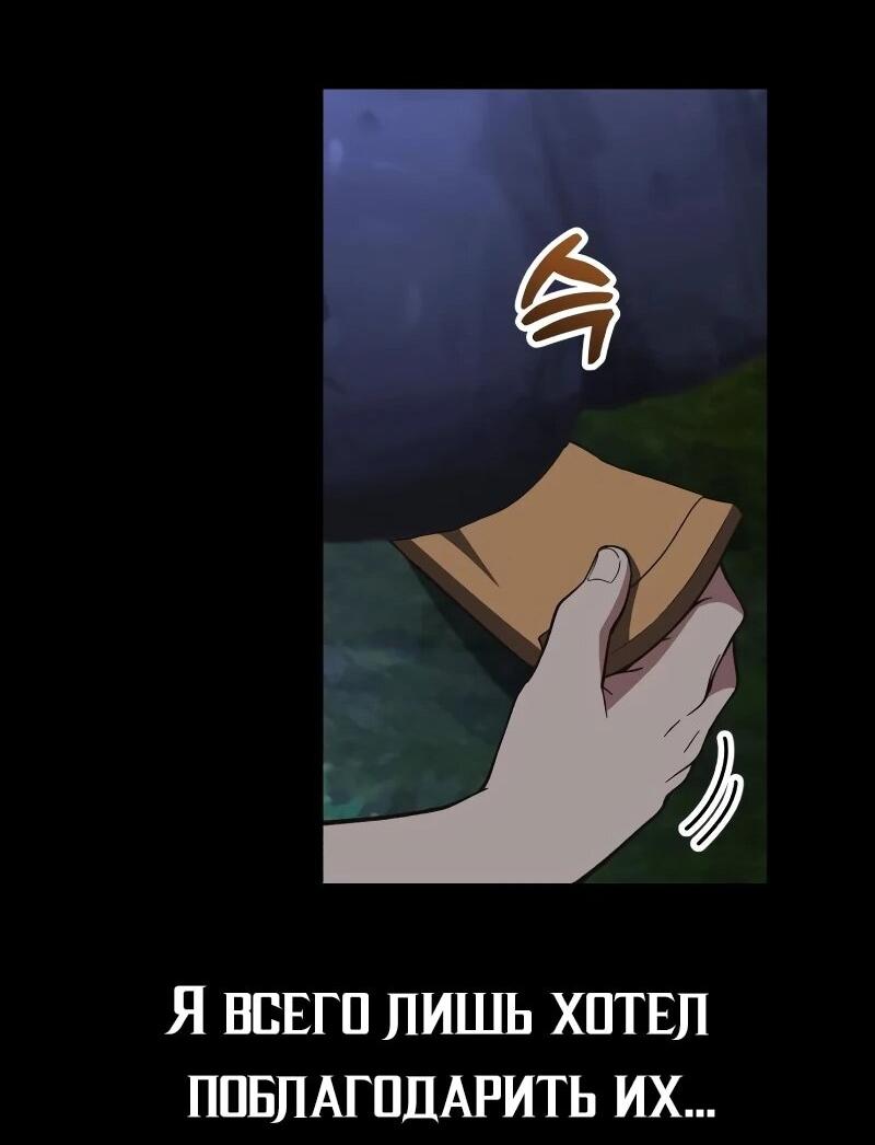 Манга Гений решил жить обычной жизнью - Глава 44 Страница 50