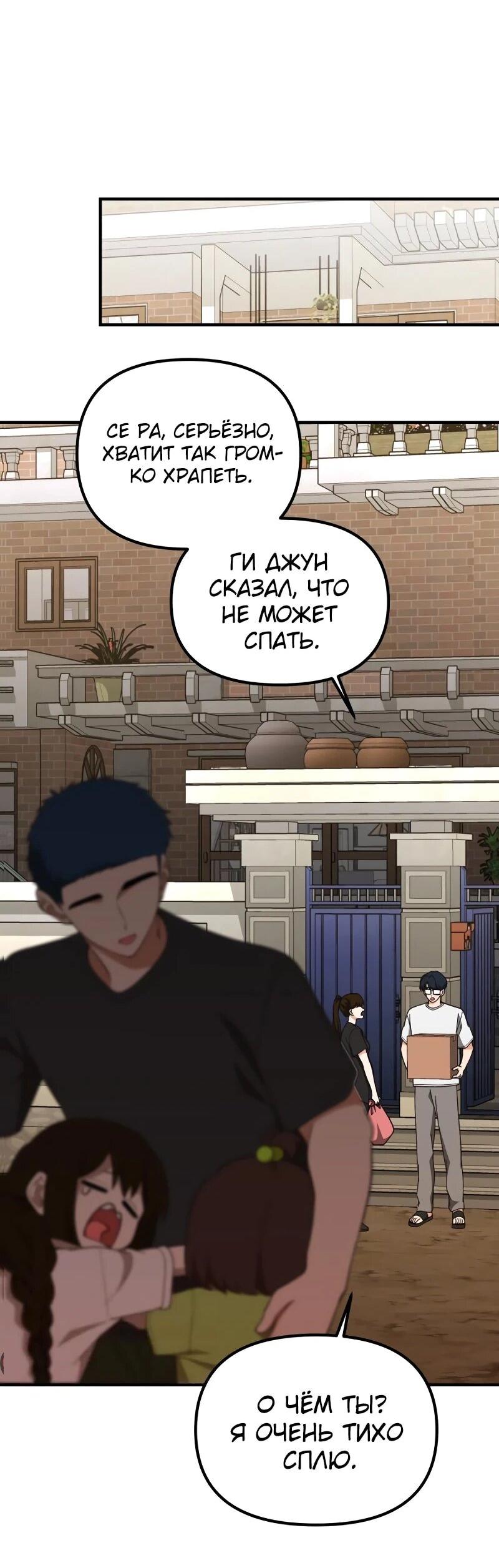 Манга Гений решил жить обычной жизнью - Глава 44 Страница 44