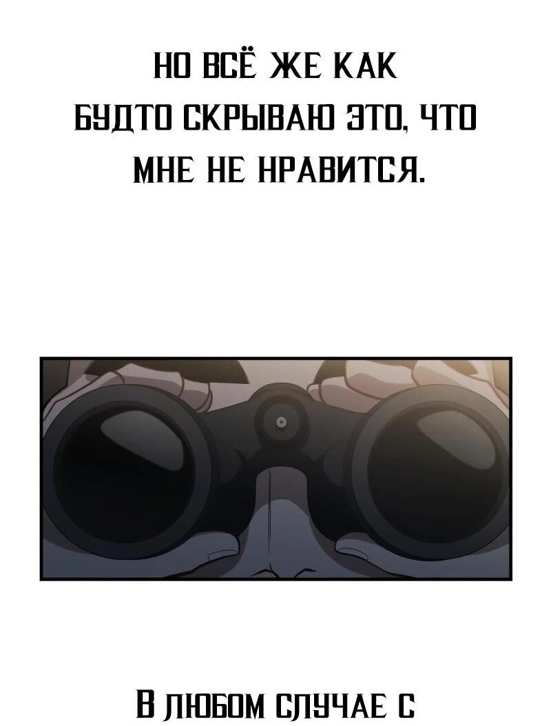 Манга Гений решил жить обычной жизнью - Глава 44 Страница 58