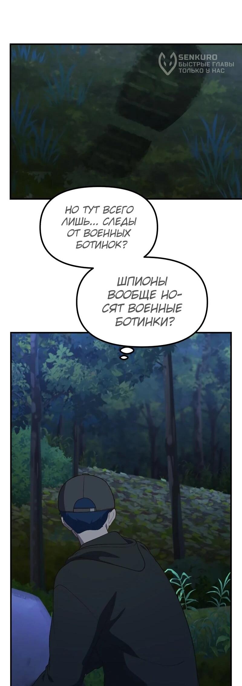 Манга Гений решил жить обычной жизнью - Глава 44 Страница 25