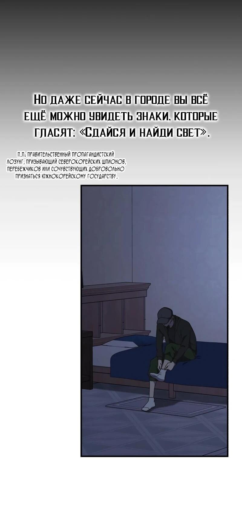 Манга Гений решил жить обычной жизнью - Глава 44 Страница 9