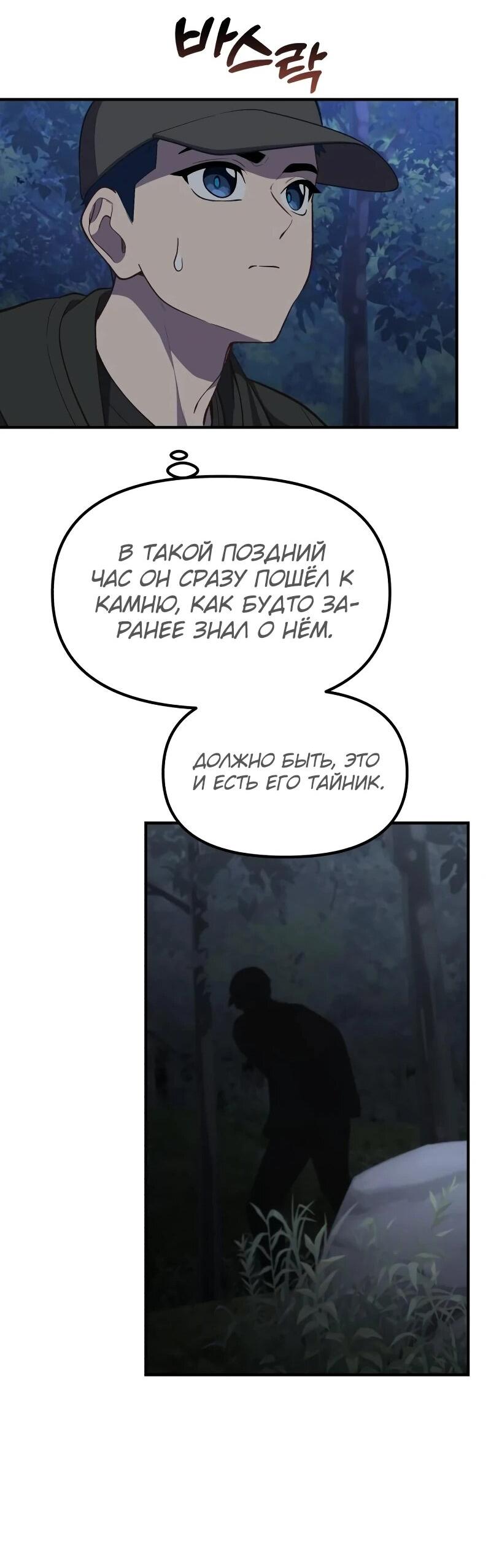 Манга Гений решил жить обычной жизнью - Глава 44 Страница 18