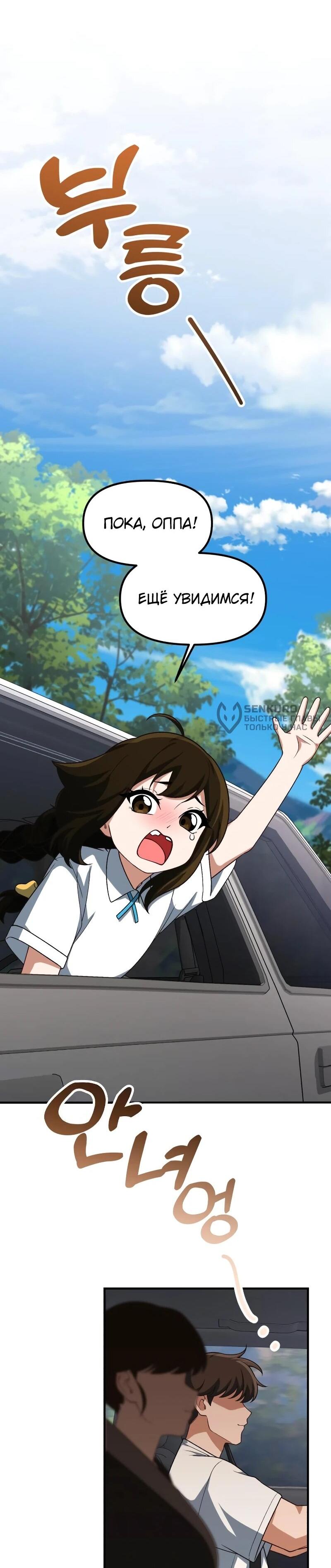 Манга Гений решил жить обычной жизнью - Глава 44 Страница 46