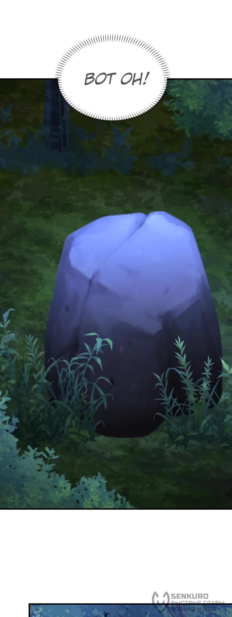 Манга Гений решил жить обычной жизнью - Глава 44 Страница 20