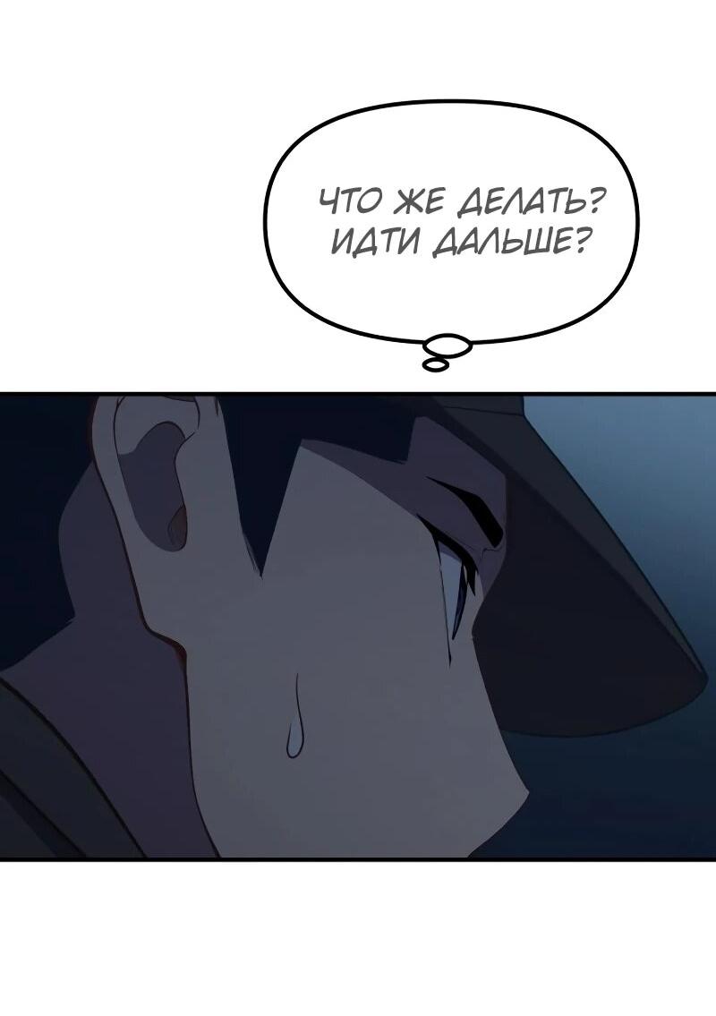 Манга Гений решил жить обычной жизнью - Глава 44 Страница 29