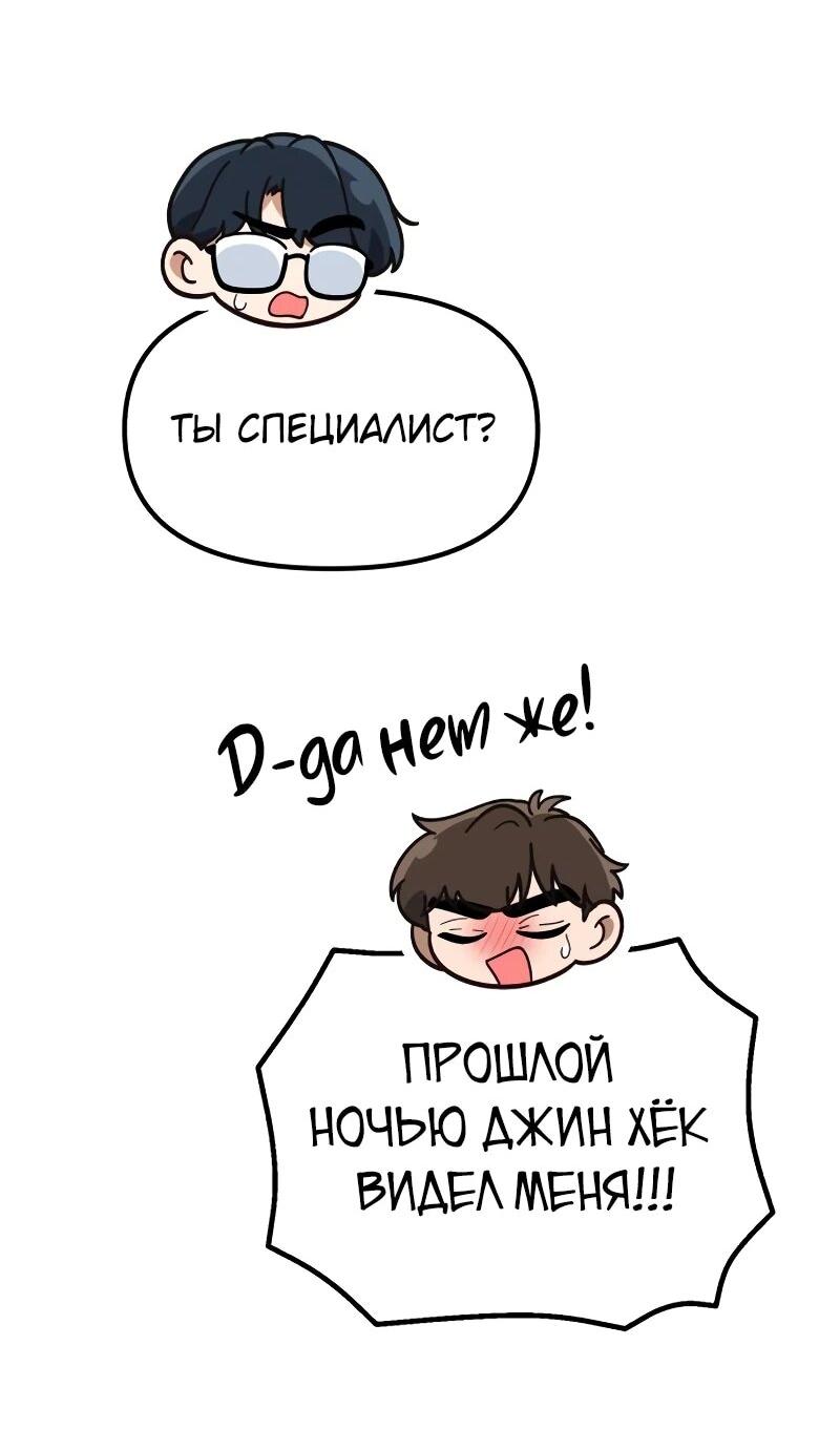 Манга Гений решил жить обычной жизнью - Глава 44 Страница 39