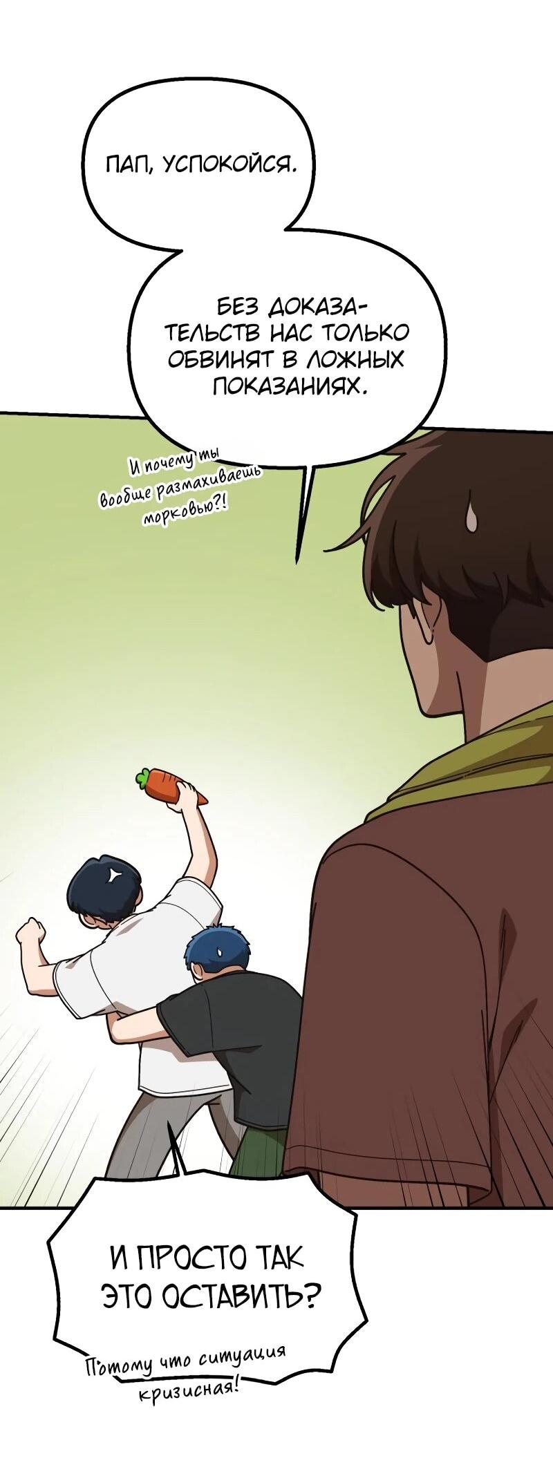 Манга Гений решил жить обычной жизнью - Глава 44 Страница 35