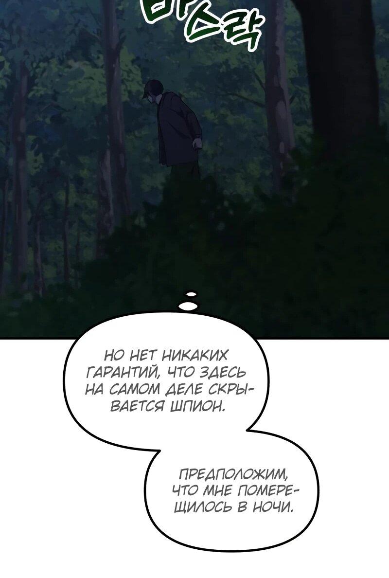 Манга Гений решил жить обычной жизнью - Глава 44 Страница 31